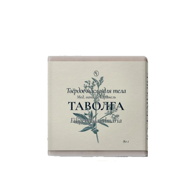 Твердое масло для тела «Таволга» EX Tempore