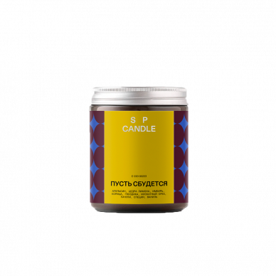 Ароматическая свеча "Пусть сбудется" SPCandle
